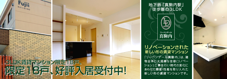 札幌市真駒内の賃貸マンションならリーベンデール真駒内の画像