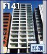 F141