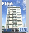 F156