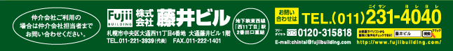 株式会社藤井ビル